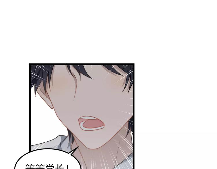 《过度接触》漫画最新章节第17话 约定就要好好履行免费下拉式在线观看章节第【26】张图片