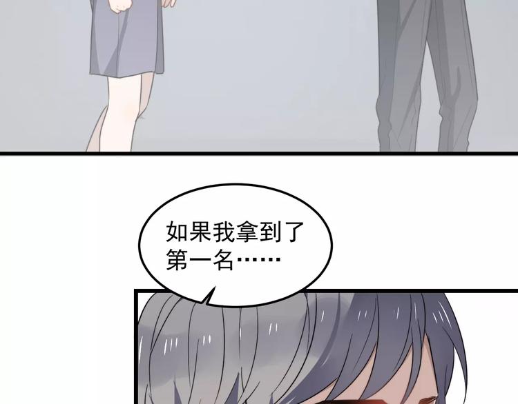 《过度接触》漫画最新章节第17话 约定就要好好履行免费下拉式在线观看章节第【29】张图片