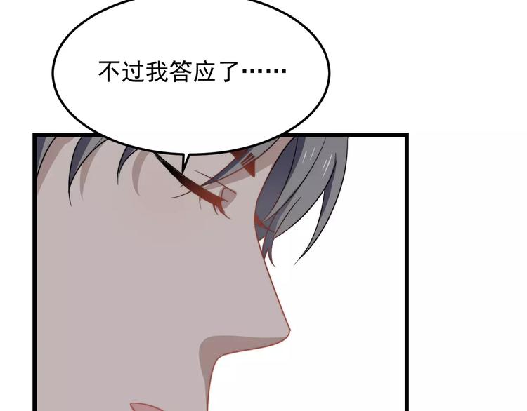 《过度接触》漫画最新章节第17话 约定就要好好履行免费下拉式在线观看章节第【34】张图片