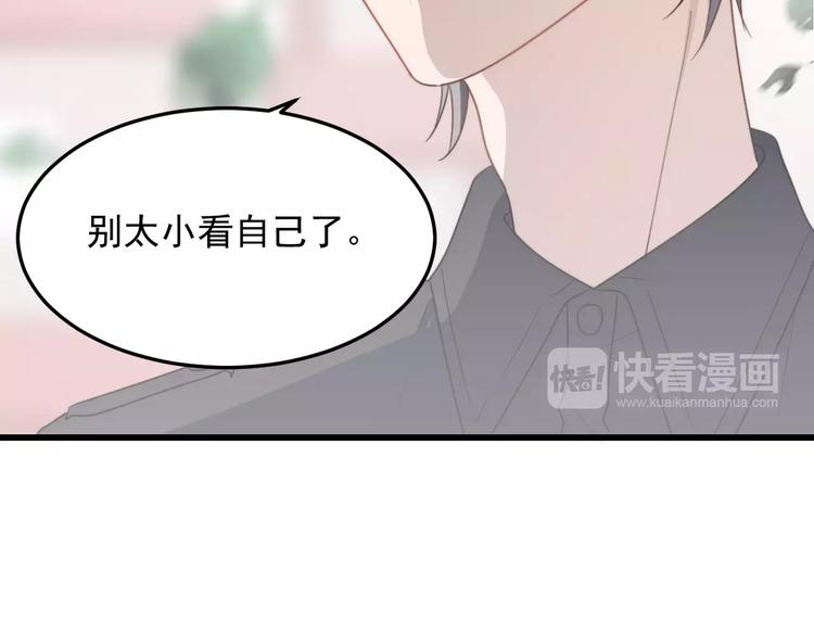 《过度接触》漫画最新章节第17话 约定就要好好履行免费下拉式在线观看章节第【39】张图片