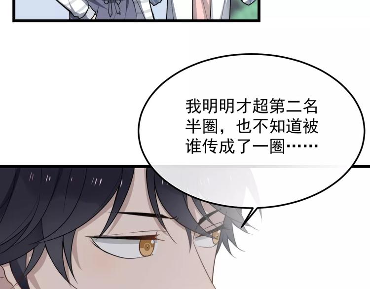 《过度接触》漫画最新章节第17话 约定就要好好履行免费下拉式在线观看章节第【46】张图片