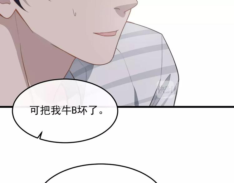 《过度接触》漫画最新章节第17话 约定就要好好履行免费下拉式在线观看章节第【47】张图片