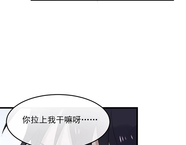 《过度接触》漫画最新章节第17话 约定就要好好履行免费下拉式在线观看章节第【51】张图片