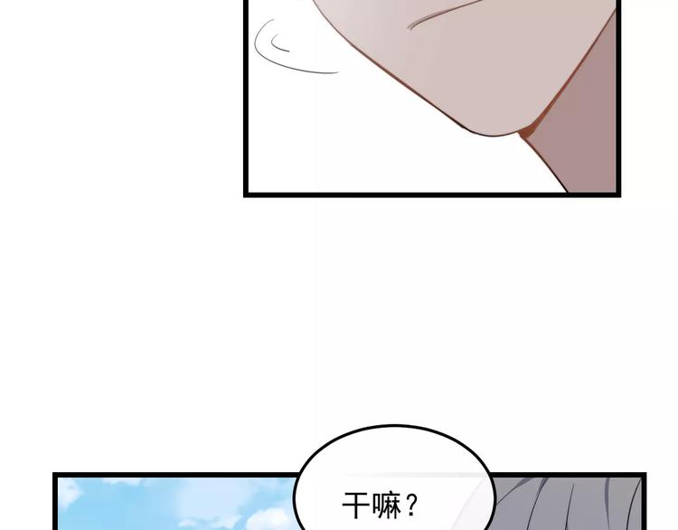 《过度接触》漫画最新章节第17话 约定就要好好履行免费下拉式在线观看章节第【58】张图片