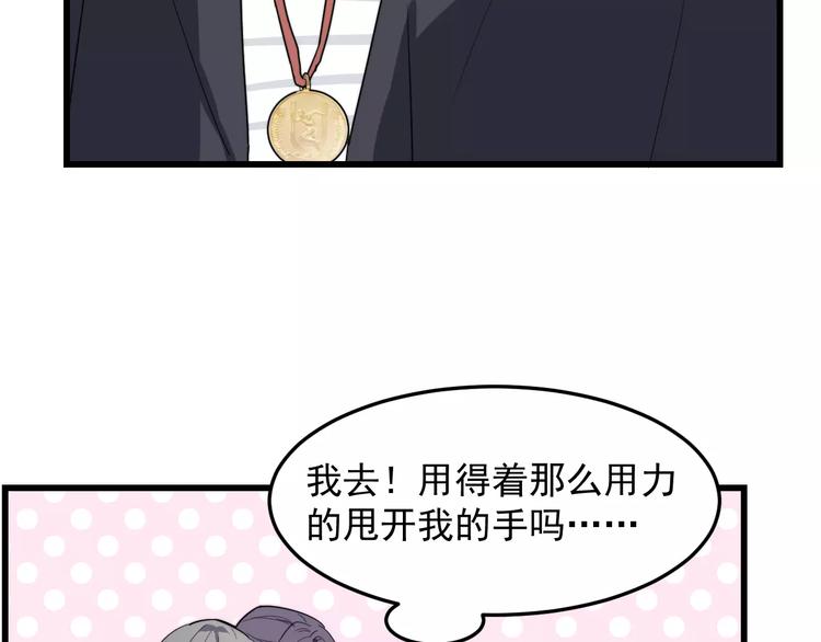 《过度接触》漫画最新章节第17话 约定就要好好履行免费下拉式在线观看章节第【60】张图片