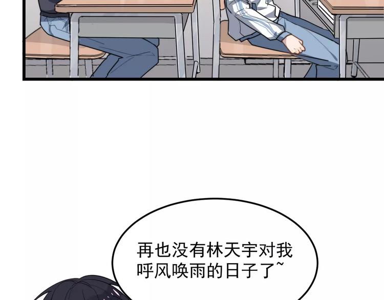 《过度接触》漫画最新章节第17话 约定就要好好履行免费下拉式在线观看章节第【71】张图片