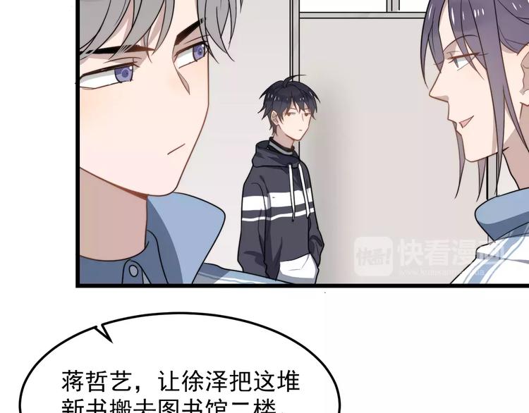 《过度接触》漫画最新章节第17话 约定就要好好履行免费下拉式在线观看章节第【77】张图片