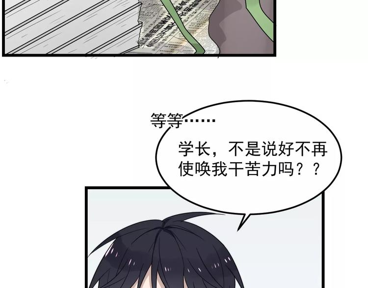 《过度接触》漫画最新章节第17话 约定就要好好履行免费下拉式在线观看章节第【79】张图片