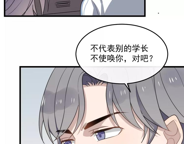 《过度接触》漫画最新章节第17话 约定就要好好履行免费下拉式在线观看章节第【82】张图片