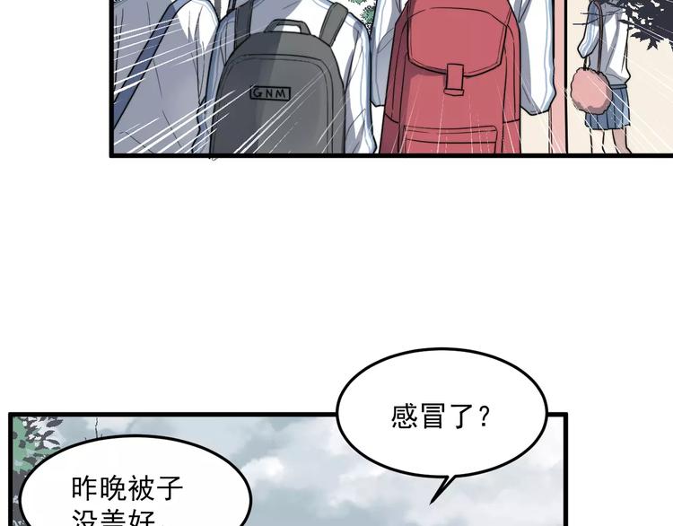 《过度接触》漫画最新章节第18话 性向测试免费下拉式在线观看章节第【45】张图片