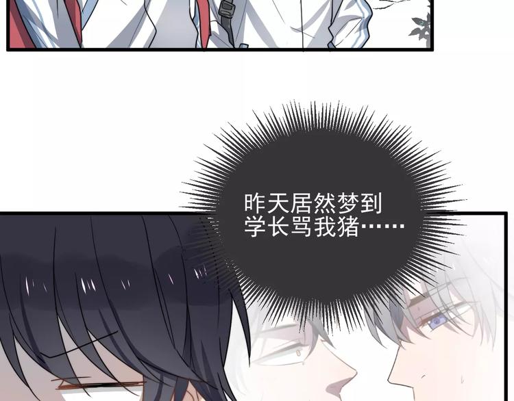 《过度接触》漫画最新章节第18话 性向测试免费下拉式在线观看章节第【47】张图片