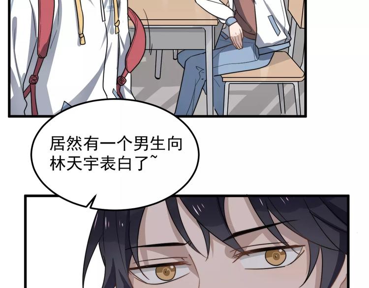 《过度接触》漫画最新章节第18话 性向测试免费下拉式在线观看章节第【55】张图片