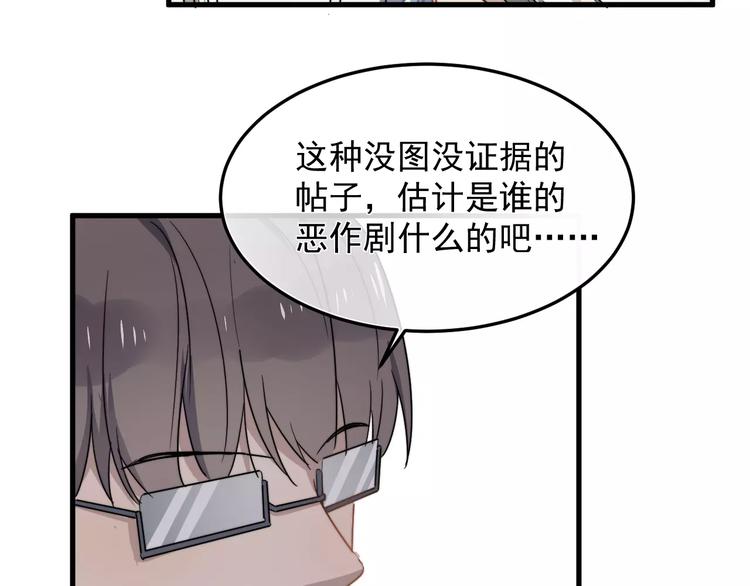 《过度接触》漫画最新章节第18话 性向测试免费下拉式在线观看章节第【64】张图片