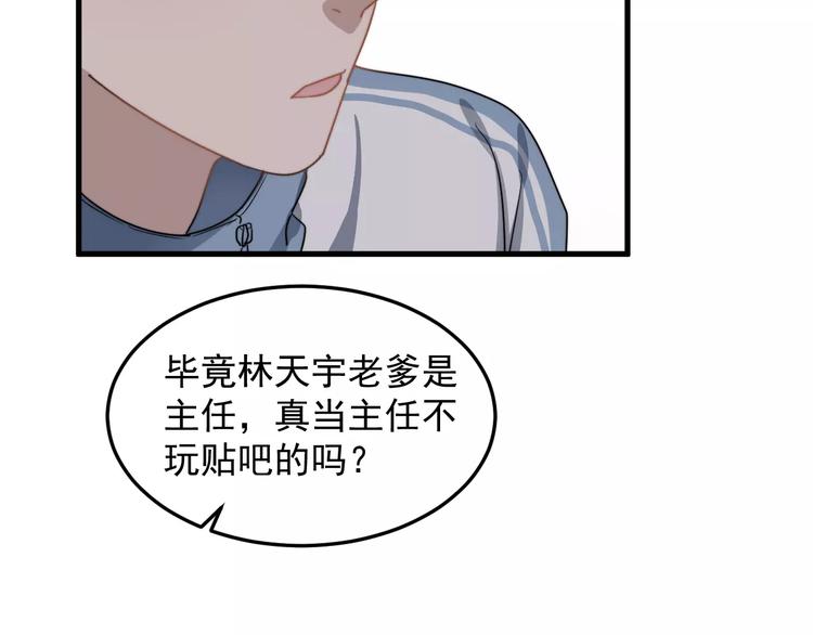 《过度接触》漫画最新章节第18话 性向测试免费下拉式在线观看章节第【65】张图片