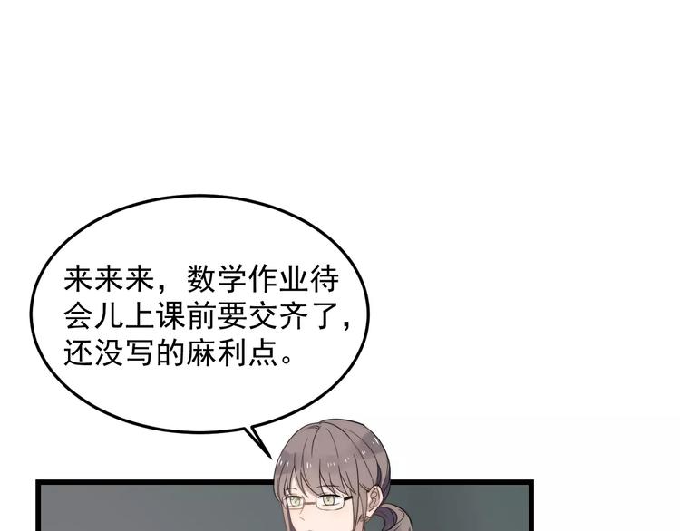 《过度接触》漫画最新章节第18话 性向测试免费下拉式在线观看章节第【68】张图片