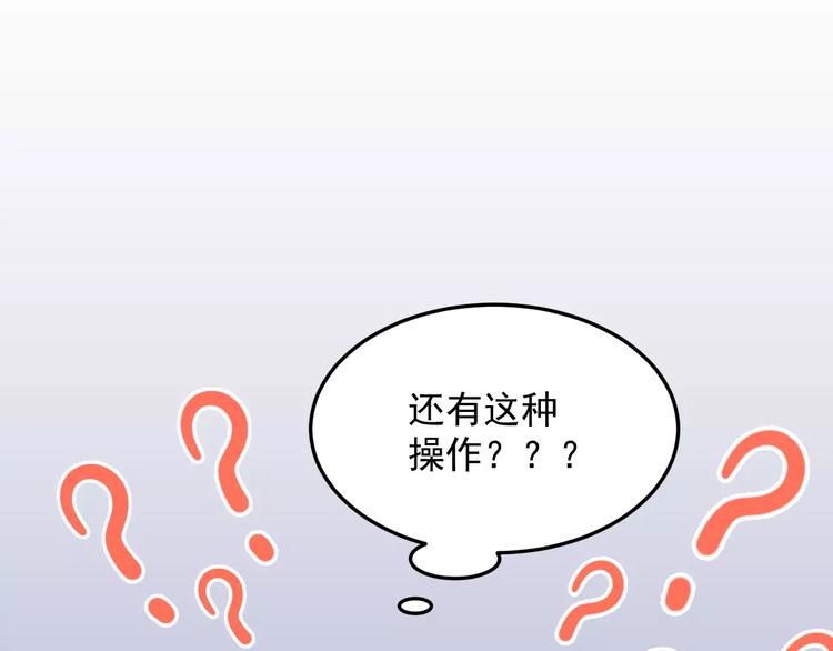 《过度接触》漫画最新章节第18话 性向测试免费下拉式在线观看章节第【75】张图片