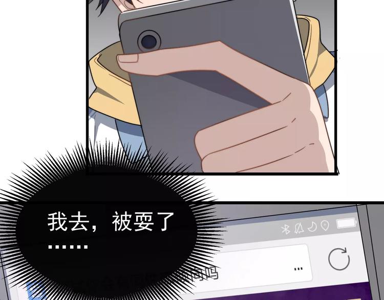 《过度接触》漫画最新章节第18话 性向测试免费下拉式在线观看章节第【80】张图片