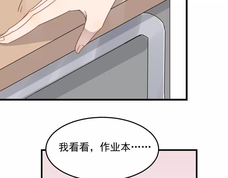 《过度接触》漫画最新章节第18话 性向测试免费下拉式在线观看章节第【91】张图片