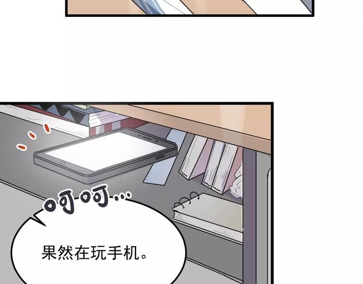 《过度接触》漫画最新章节第18话 性向测试免费下拉式在线观看章节第【93】张图片