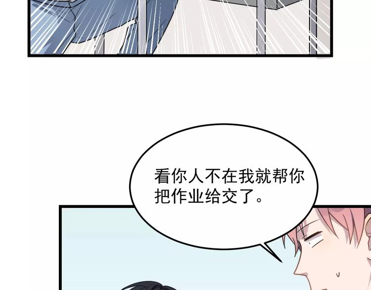 《过度接触》漫画最新章节第19话 一起出门免费下拉式在线观看章节第【16】张图片