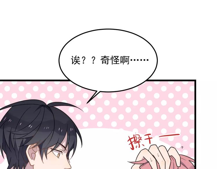 《过度接触》漫画最新章节第19话 一起出门免费下拉式在线观看章节第【18】张图片