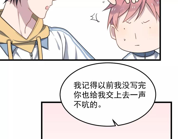 《过度接触》漫画最新章节第19话 一起出门免费下拉式在线观看章节第【19】张图片