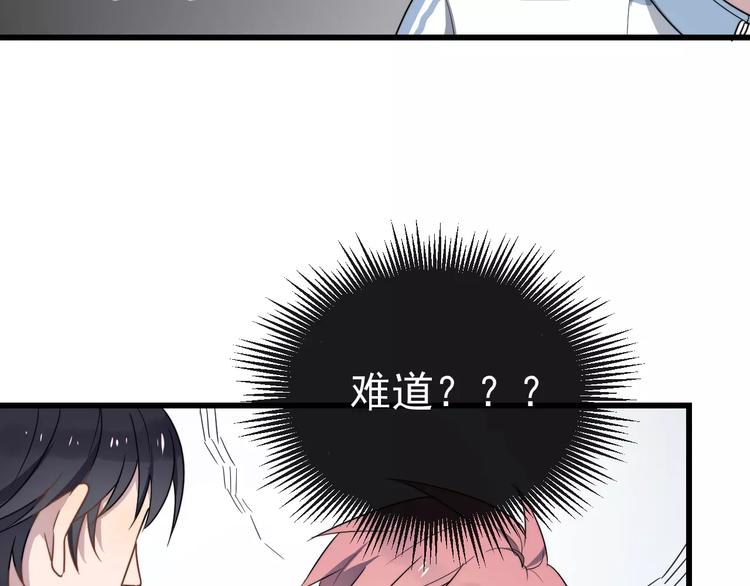 《过度接触》漫画最新章节第19话 一起出门免费下拉式在线观看章节第【23】张图片