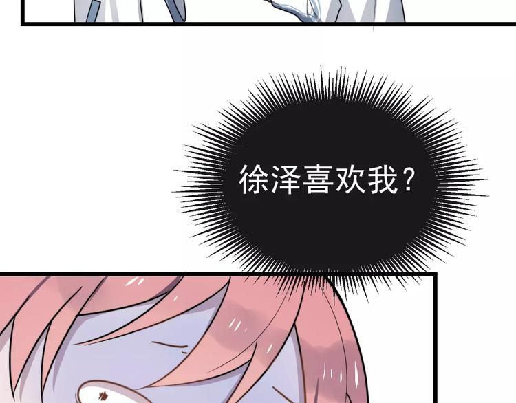 《过度接触》漫画最新章节第19话 一起出门免费下拉式在线观看章节第【26】张图片