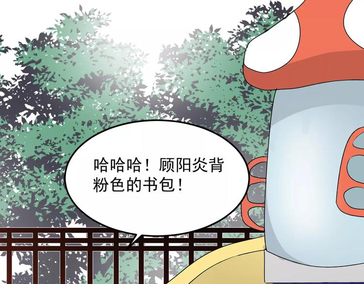 《过度接触》漫画最新章节第19话 一起出门免费下拉式在线观看章节第【30】张图片