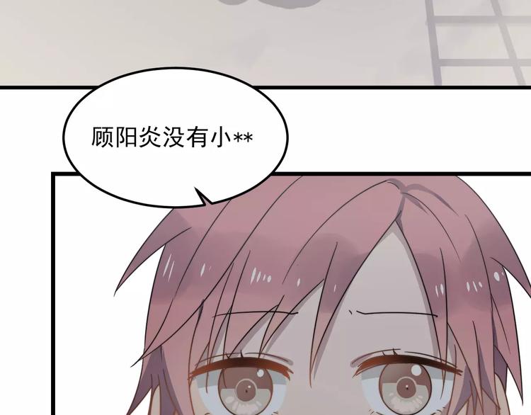 《过度接触》漫画最新章节第19话 一起出门免费下拉式在线观看章节第【32】张图片