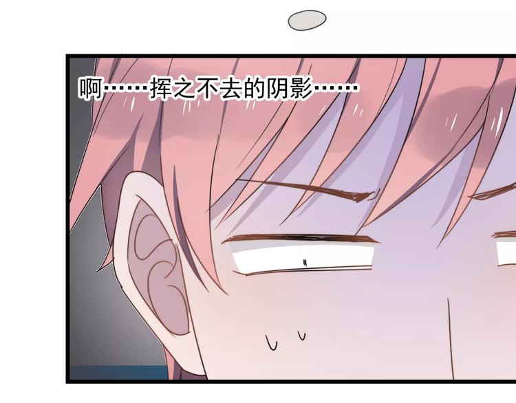 《过度接触》漫画最新章节第19话 一起出门免费下拉式在线观看章节第【39】张图片