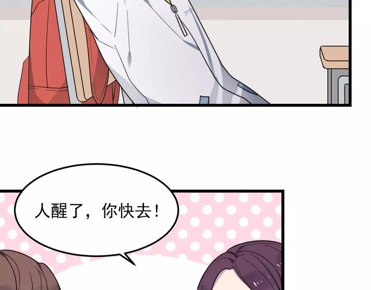 《过度接触》漫画最新章节第19话 一起出门免费下拉式在线观看章节第【45】张图片