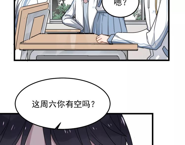 《过度接触》漫画最新章节第19话 一起出门免费下拉式在线观看章节第【51】张图片