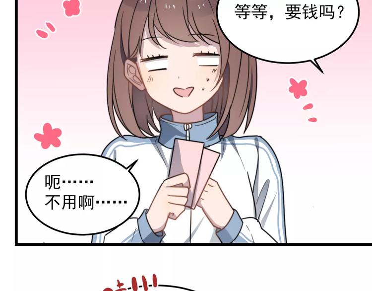 《过度接触》漫画最新章节第19话 一起出门免费下拉式在线观看章节第【56】张图片