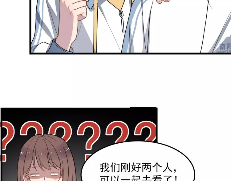 《过度接触》漫画最新章节第19话 一起出门免费下拉式在线观看章节第【58】张图片