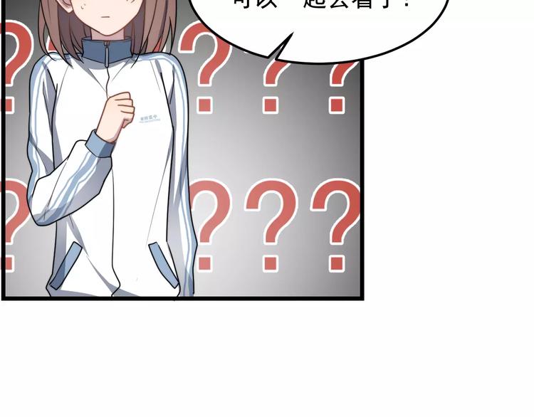 《过度接触》漫画最新章节第19话 一起出门免费下拉式在线观看章节第【59】张图片