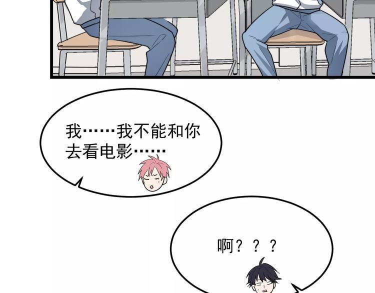 《过度接触》漫画最新章节第19话 一起出门免费下拉式在线观看章节第【61】张图片