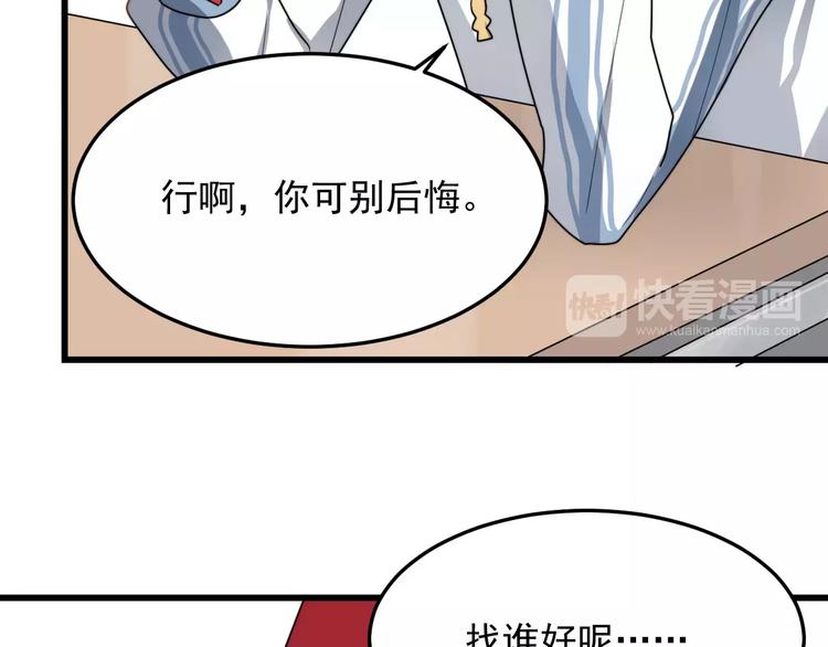 《过度接触》漫画最新章节第19话 一起出门免费下拉式在线观看章节第【66】张图片