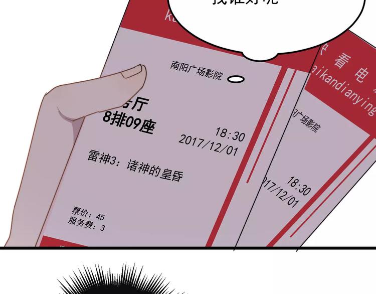 《过度接触》漫画最新章节第19话 一起出门免费下拉式在线观看章节第【67】张图片