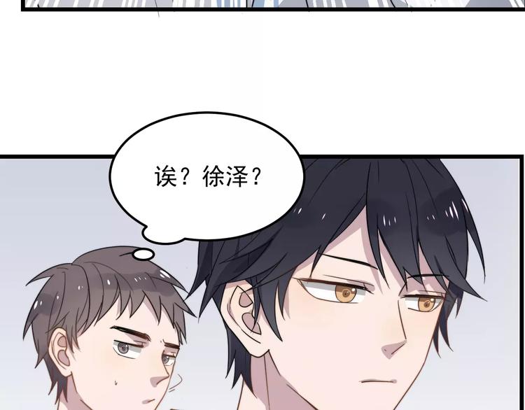 《过度接触》漫画最新章节第19话 一起出门免费下拉式在线观看章节第【78】张图片