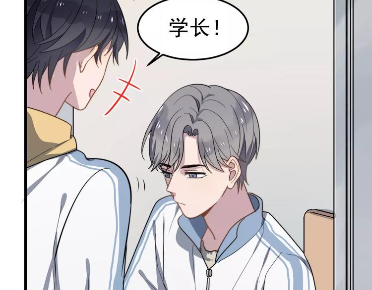 《过度接触》漫画最新章节第19话 一起出门免费下拉式在线观看章节第【82】张图片