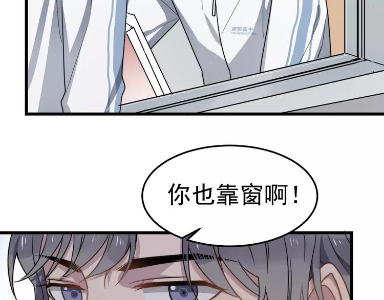 《过度接触》漫画最新章节第19话 一起出门免费下拉式在线观看章节第【83】张图片