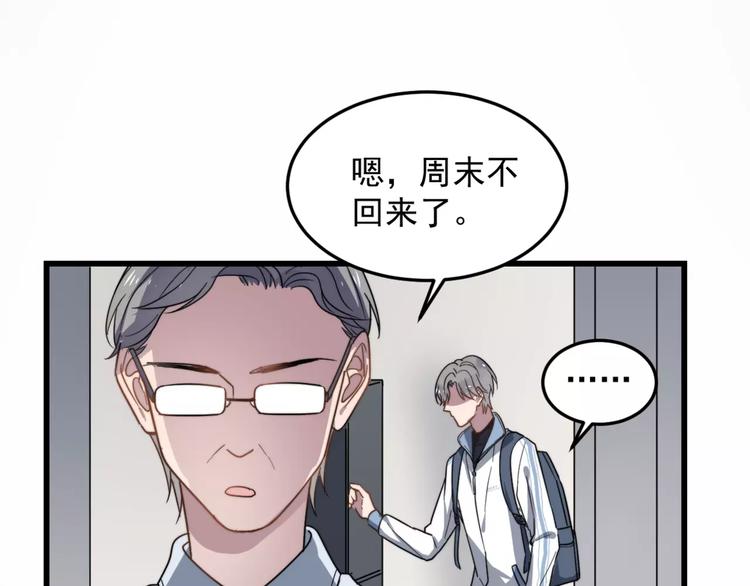 《过度接触》漫画最新章节第20话 爆米花与摸头杀免费下拉式在线观看章节第【10】张图片