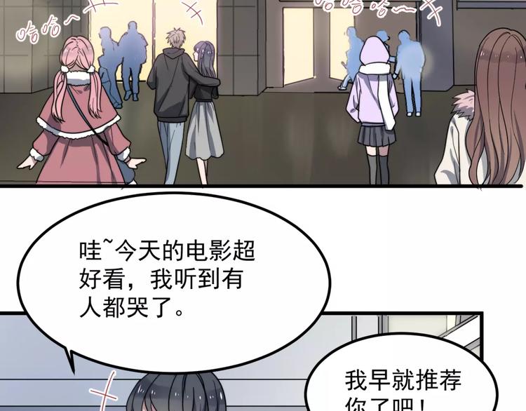 《过度接触》漫画最新章节第20话 爆米花与摸头杀免费下拉式在线观看章节第【17】张图片