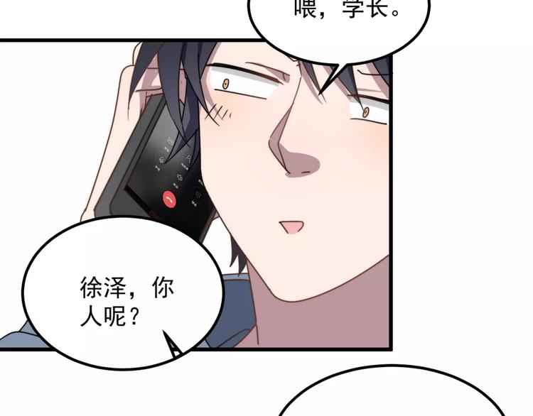 《过度接触》漫画最新章节第20话 爆米花与摸头杀免费下拉式在线观看章节第【22】张图片