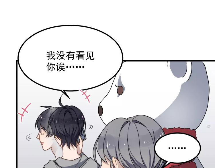 《过度接触》漫画最新章节第20话 爆米花与摸头杀免费下拉式在线观看章节第【27】张图片