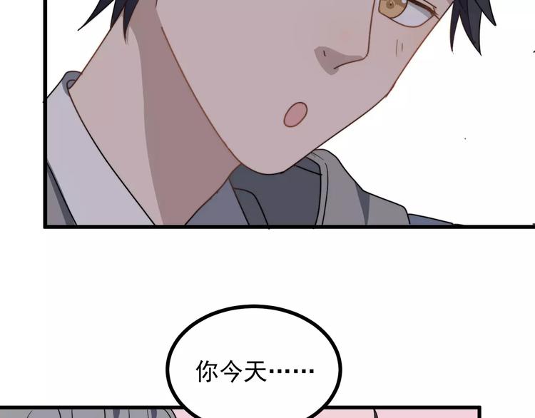 《过度接触》漫画最新章节第20话 爆米花与摸头杀免费下拉式在线观看章节第【34】张图片