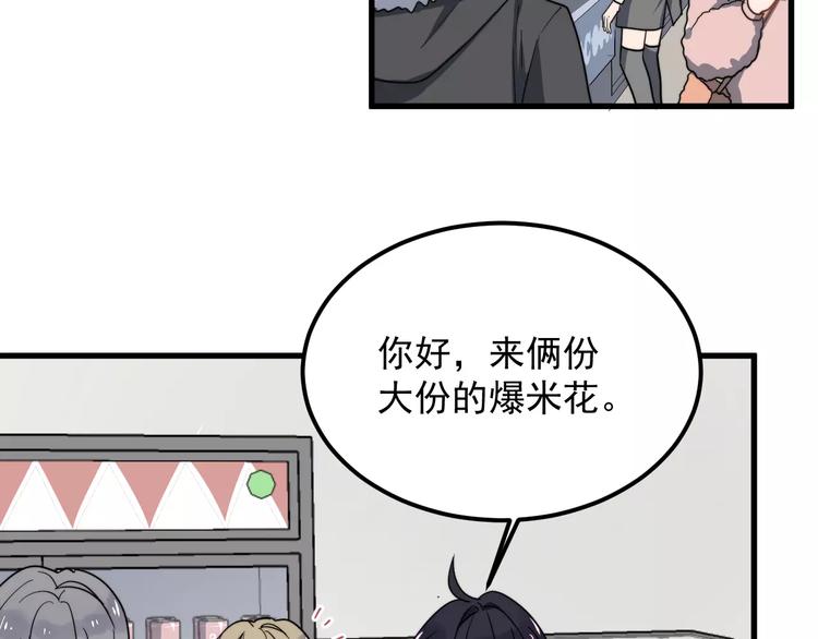 《过度接触》漫画最新章节第20话 爆米花与摸头杀免费下拉式在线观看章节第【40】张图片