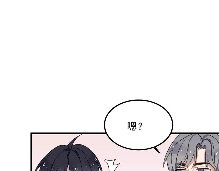 《过度接触》漫画最新章节第20话 爆米花与摸头杀免费下拉式在线观看章节第【46】张图片