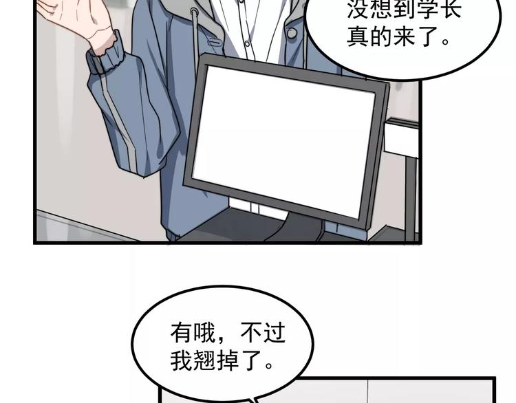 《过度接触》漫画最新章节第20话 爆米花与摸头杀免费下拉式在线观看章节第【51】张图片